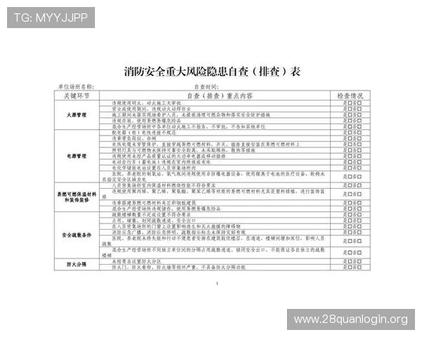 南宫注册中心注册流程中的安全验证环节详解与风险防范措施