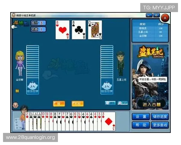 单机斗地主免费下载电脑版游戏让你随时随地享受经典牌局体验